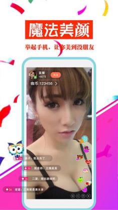 聚秀直播会员无限制版
