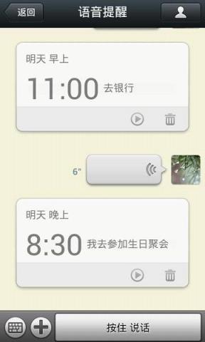 微信旧版本下载5.0版