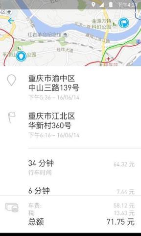 即行Car2go app