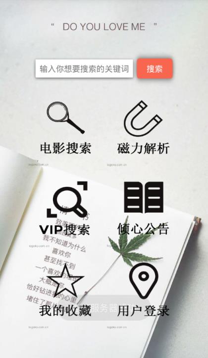 倾心云播破解版下载