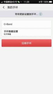 OBand OPPO智能手环软件