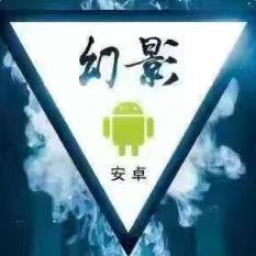 幻影抢红包神器5.0免授权码版