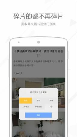 收趣云书签app