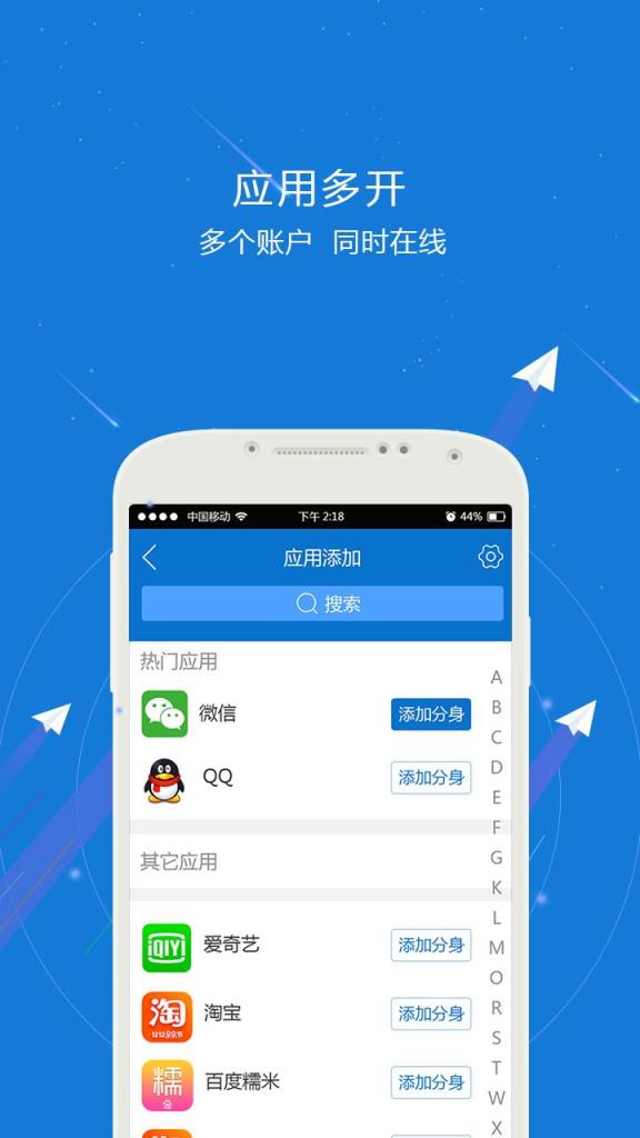 机小秘分身app