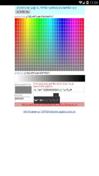 球球大作战秒领棒棒糖辅助工具