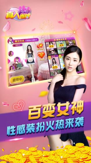 真人雀神作弊器