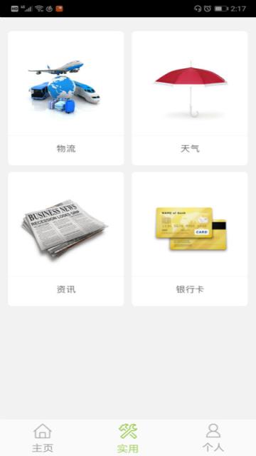 西安市民通app