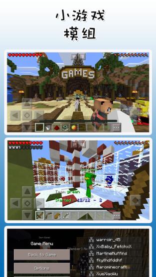 MineServer联机盒子手机版下载