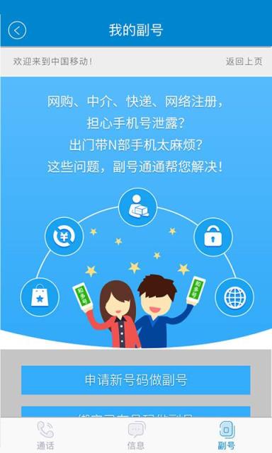 移动天王卡在线申请app