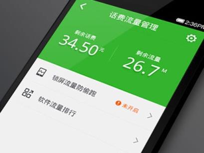 360手机卫士迅捷版