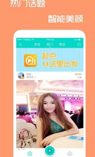 起点直播手机版下载