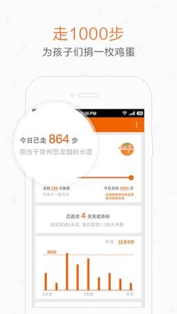 米公益app