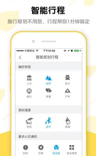 飞猪超市手机版