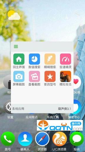 粉红葫芦侠app