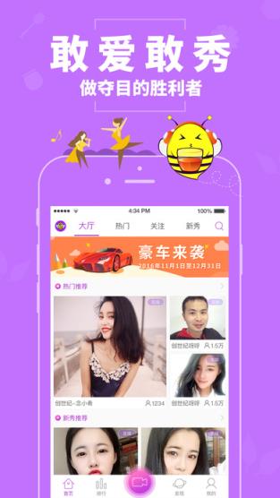 蜜疯直播app
