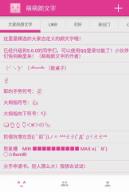 王者荣耀名字殊符号制作app