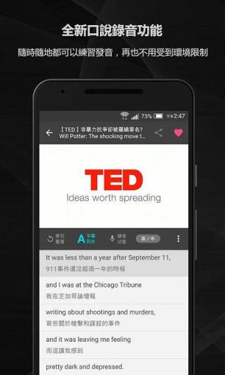 看影片学英语app下载