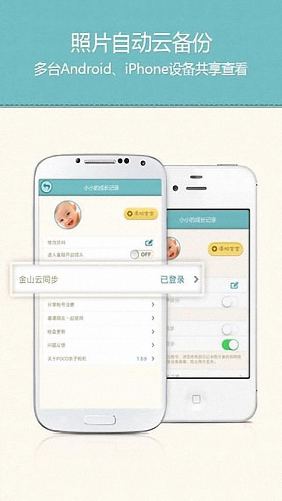 宝宝专用幸福相机app