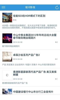 银河影视app下载