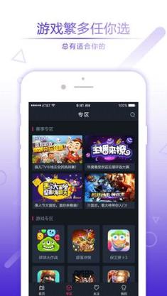 娱儿TV官方app