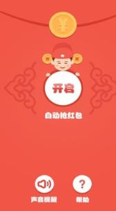 狼王3.0红包牛牛下载