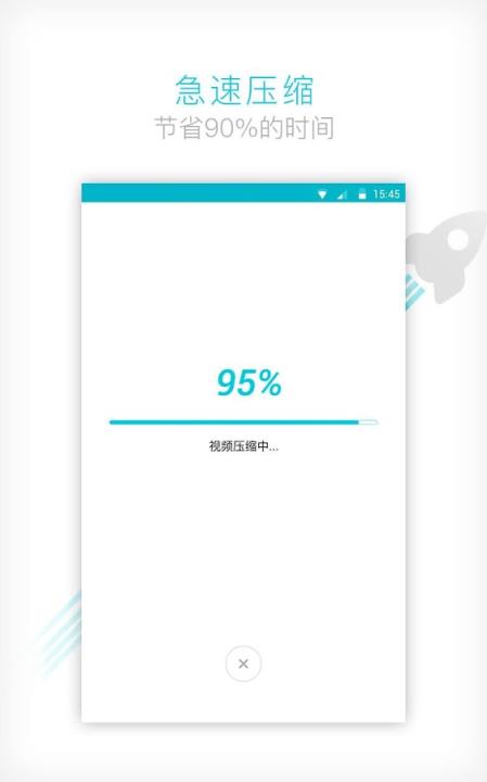 视频压缩软件手机安卓版