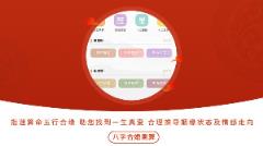 算命起名罗盘占卜app