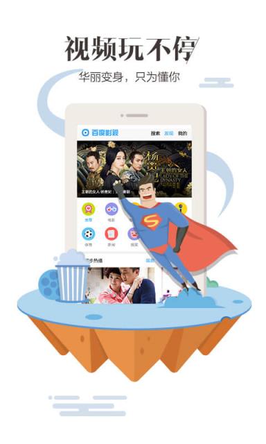 百度浏览器手机版