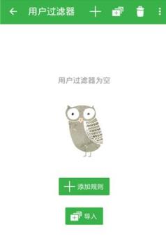Adguard Premium中文版下载