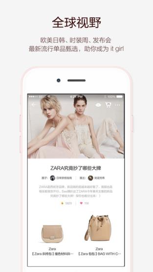See剁手版全球购物app