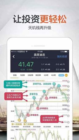 原油宝天玑线版下载