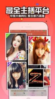 狗仔直播app最新版
