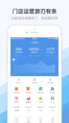 觅海城萃商家版