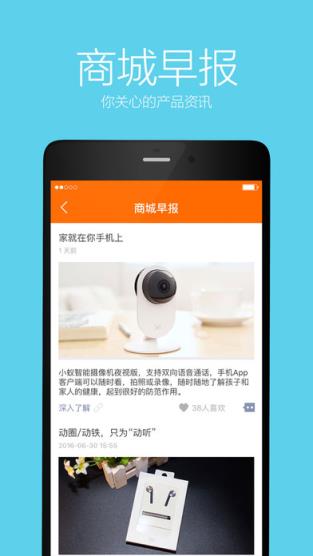 小米杂货铺app