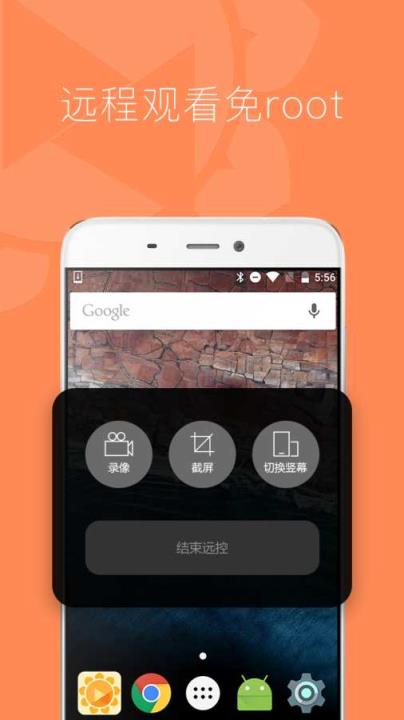 向日葵客户端手机版下载