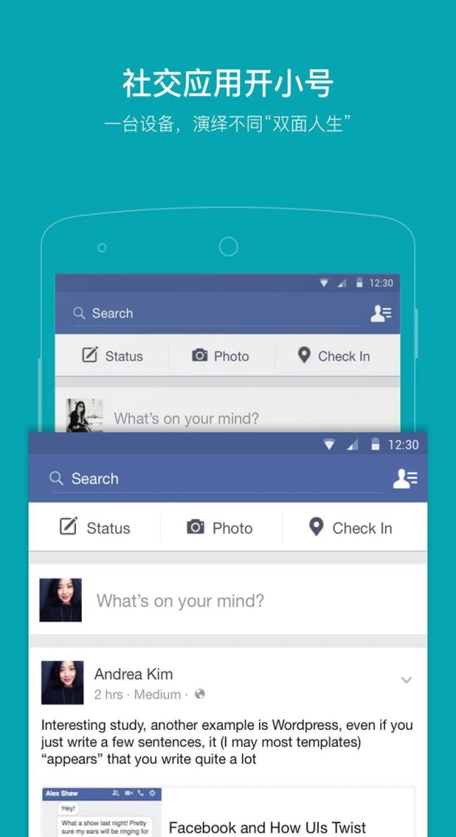 2Face开小号软件app