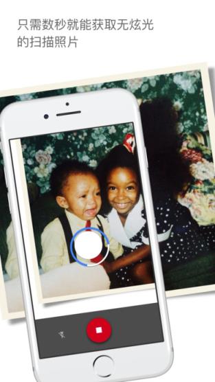 google photoscan安卓版