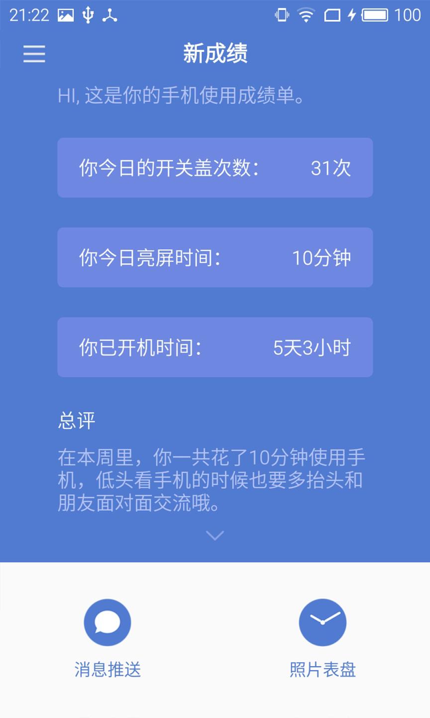 魅族Music Card App