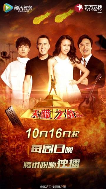 天籁之战视频播放器下载