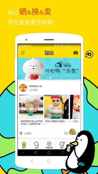 葩趣免会员下载