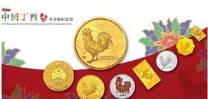 2021鸡年贺岁纪念币预约软件