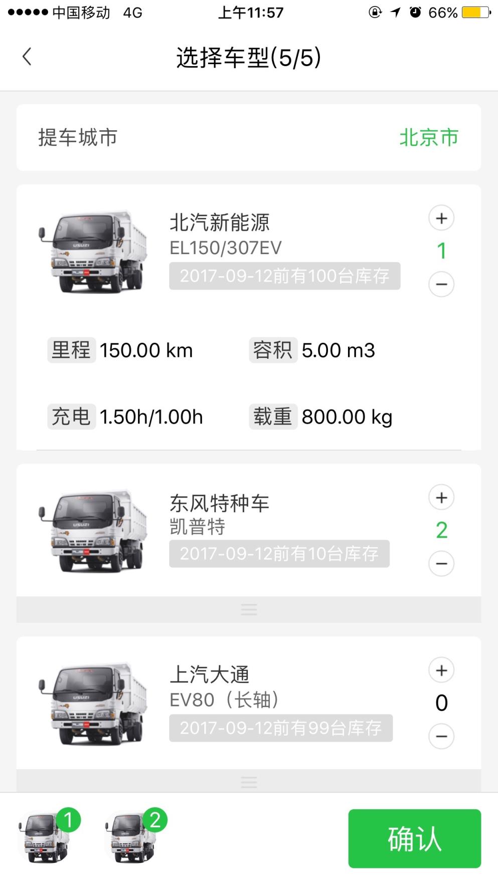无线租车