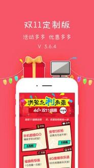 安徽移动掌上营业厅