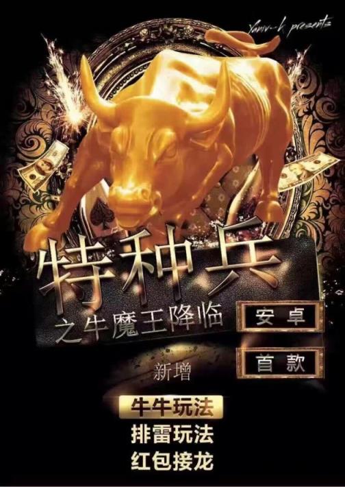 微信特种兵算号机4.0版