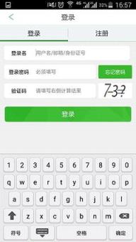 中国人寿e宝账手机版