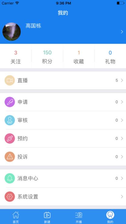 律播法律学习软件