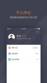 小鲜司机app