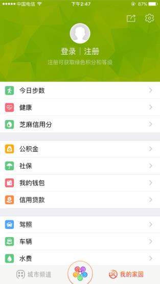 我的高淳app