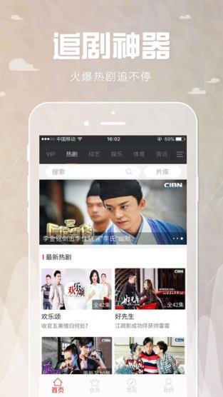 CIBN会员账号共享版