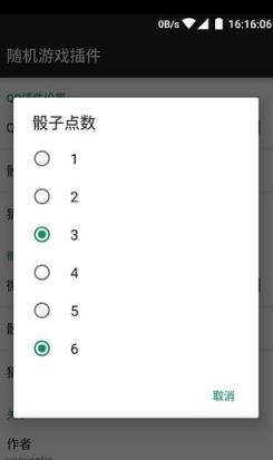 微信骰子作弊器安卓版app